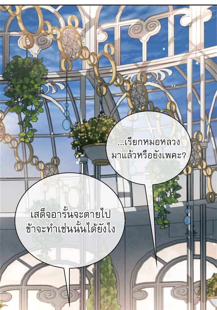 ผมไม่ได้เก่งอย่างที่คิด - หน้า 61