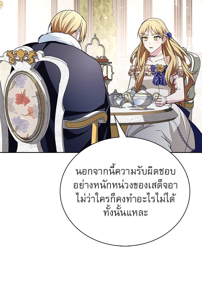 ผมไม่ได้เก่งอย่างที่คิด - หน้า 62
