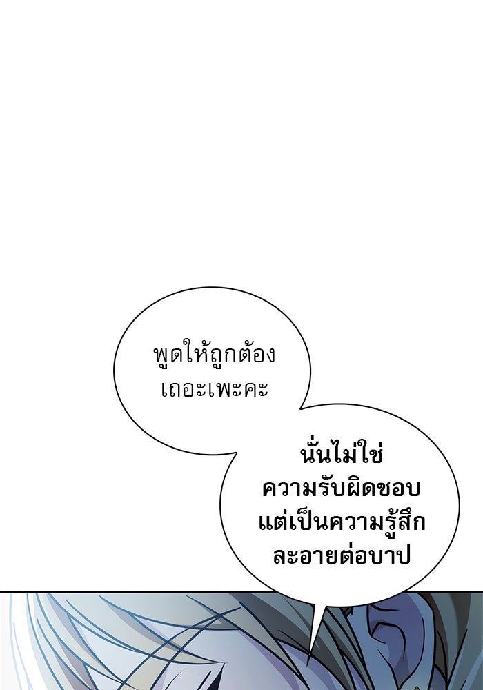 ผมไม่ได้เก่งอย่างที่คิด - หน้า 63