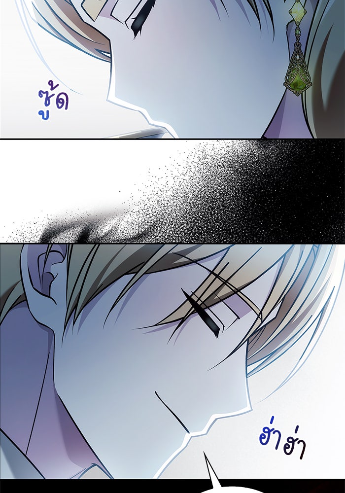 ผมไม่ได้เก่งอย่างที่คิด - หน้า 64