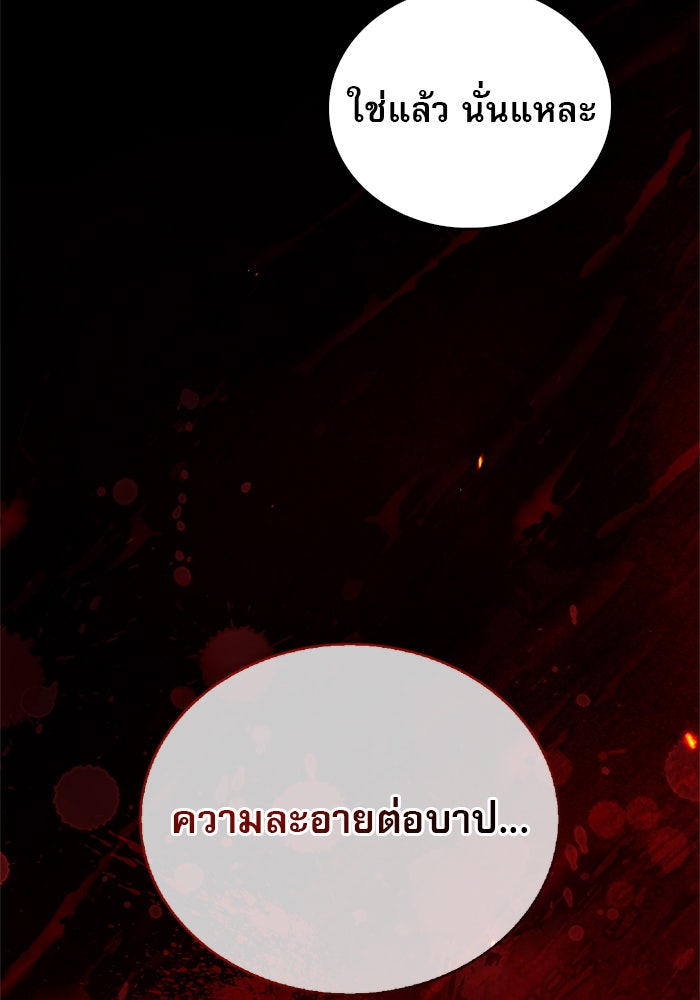 ผมไม่ได้เก่งอย่างที่คิด - หน้า 65