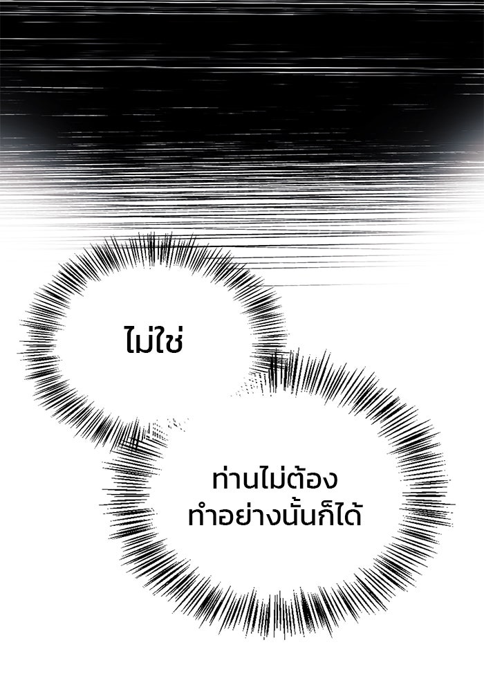 ผมไม่ได้เก่งอย่างที่คิด - หน้า 68