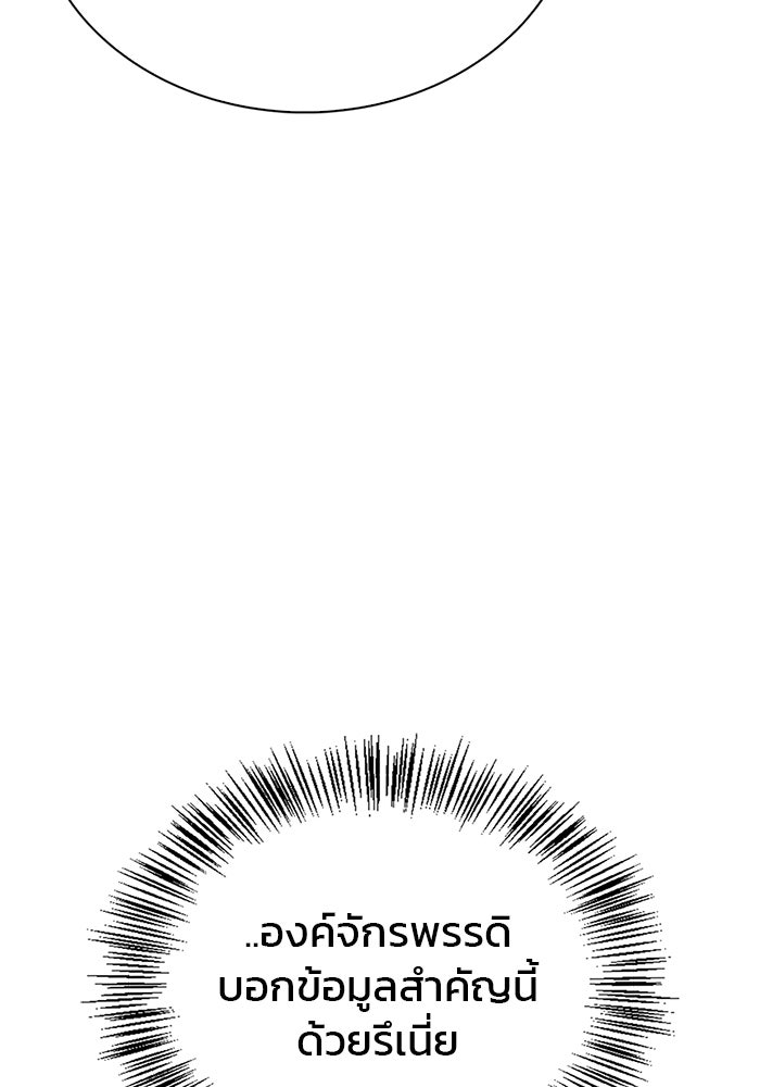 ผมไม่ได้เก่งอย่างที่คิด - หน้า 7