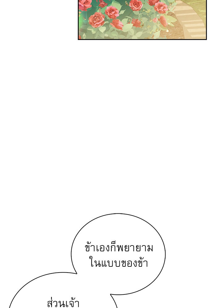 ผมไม่ได้เก่งอย่างที่คิด - หน้า 71