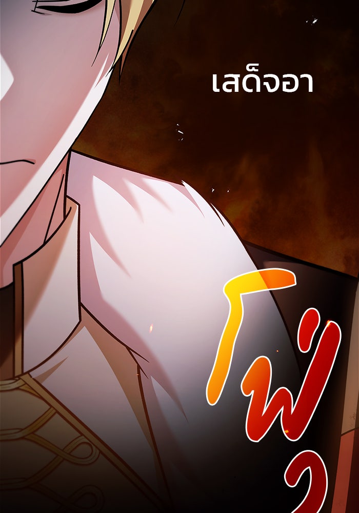 ผมไม่ได้เก่งอย่างที่คิด - หน้า 74