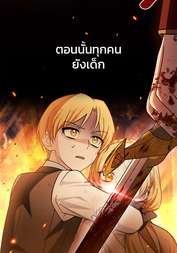 ผมไม่ได้เก่งอย่างที่คิด - หน้า 75