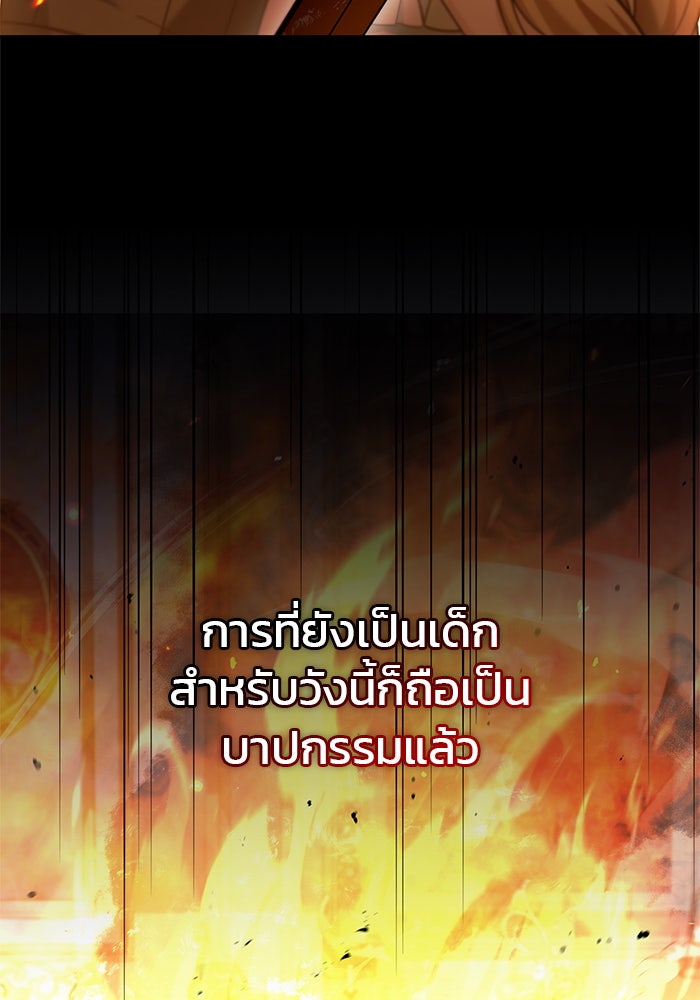 ผมไม่ได้เก่งอย่างที่คิด - หน้า 76