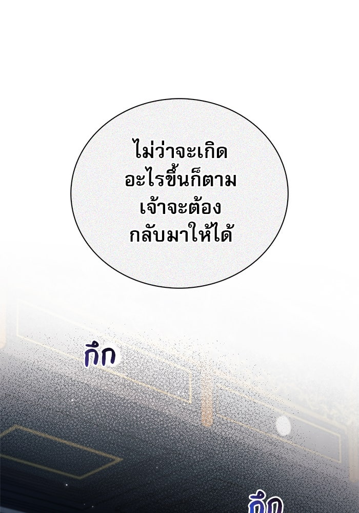 ผมไม่ได้เก่งอย่างที่คิด - หน้า 80