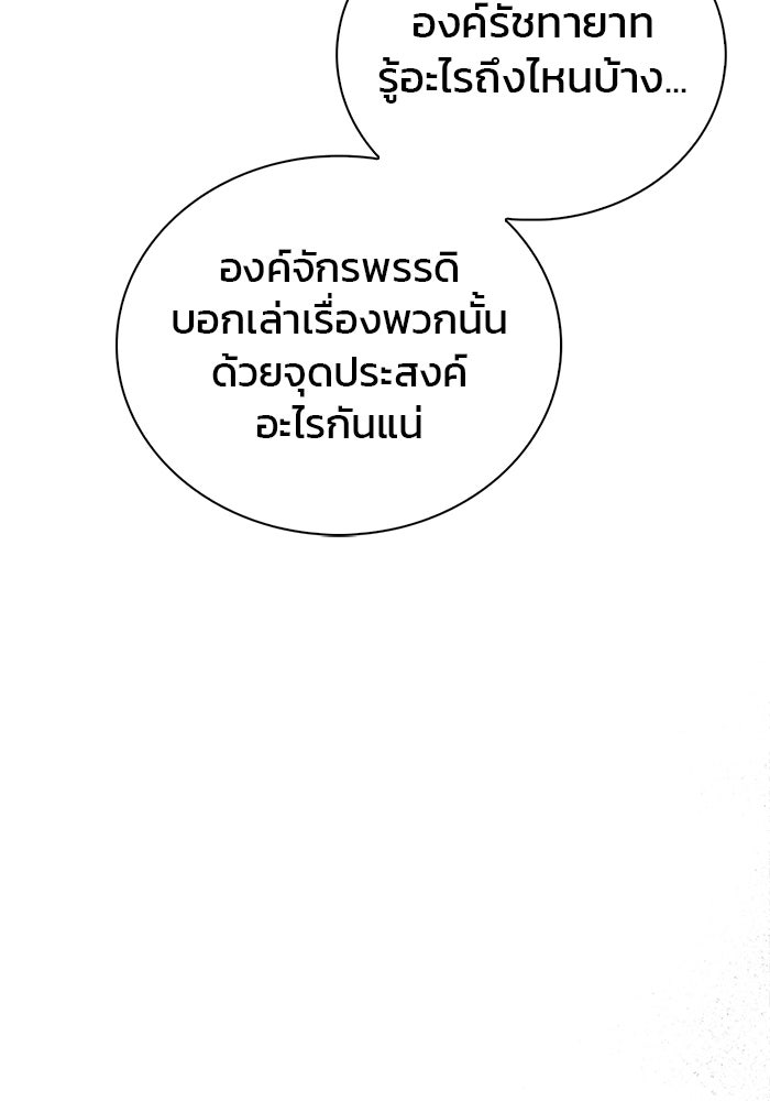 ผมไม่ได้เก่งอย่างที่คิด - หน้า 82