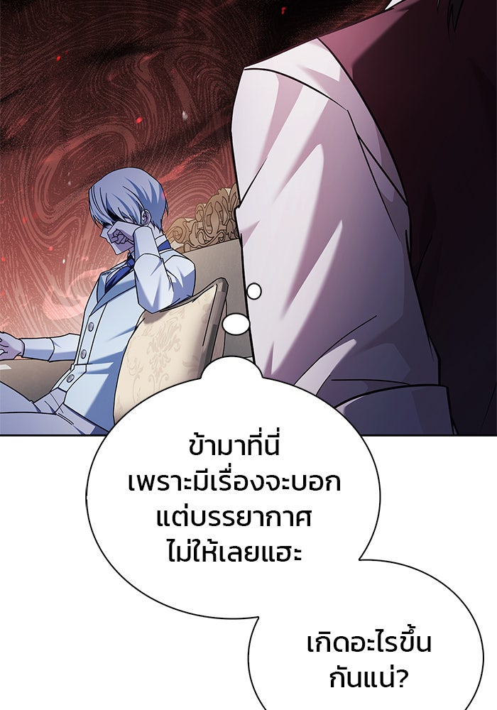 ผมไม่ได้เก่งอย่างที่คิด - หน้า 85