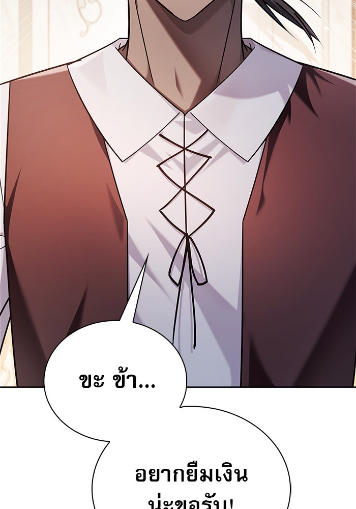 ผมไม่ได้เก่งอย่างที่คิด - หน้า 91