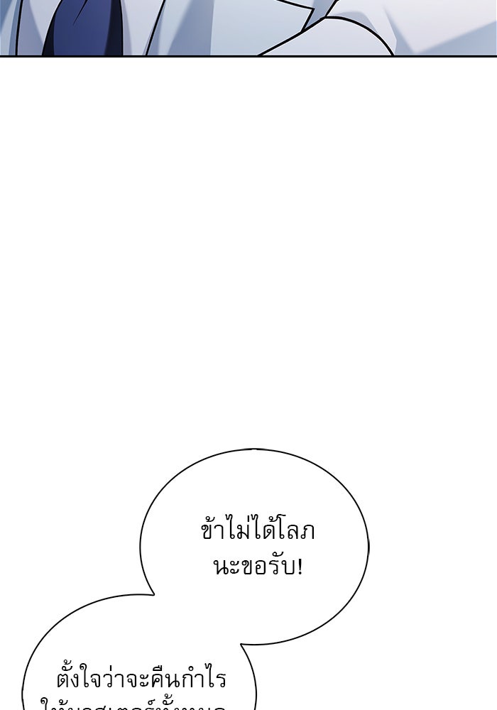 ผมไม่ได้เก่งอย่างที่คิด - หน้า 94