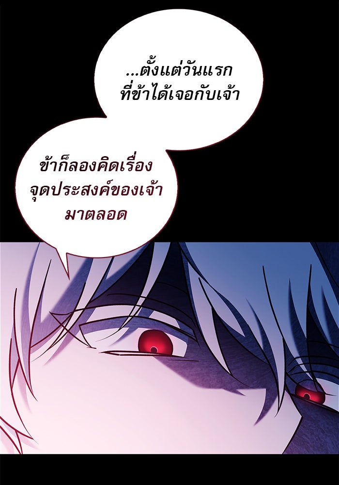 ผมไม่ได้เก่งอย่างที่คิด - หน้า 99