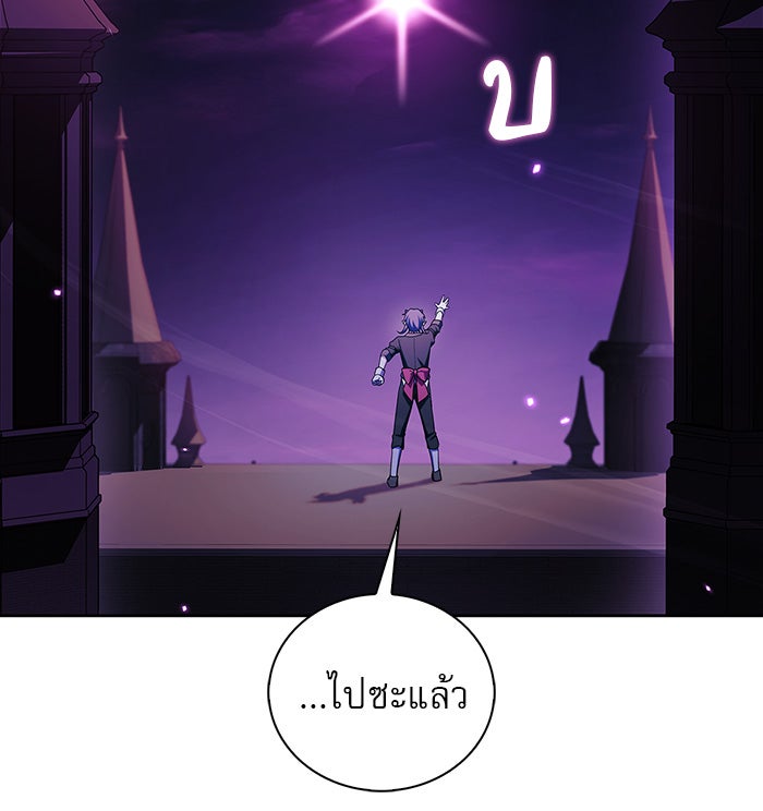 ผมไม่ได้เก่งอย่างที่คิด - หน้า 116