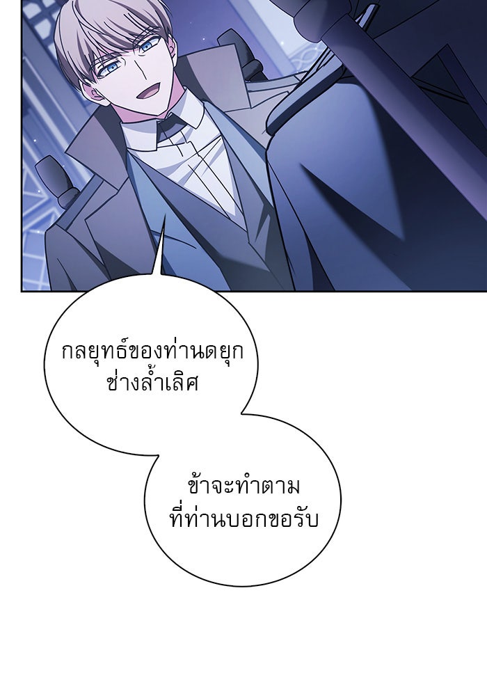 ผมไม่ได้เก่งอย่างที่คิด - หน้า 19