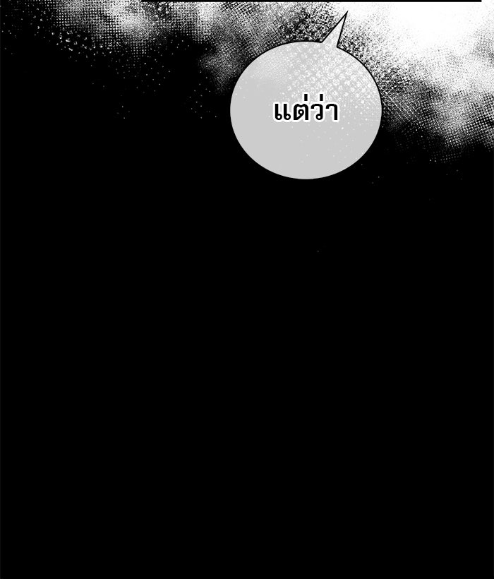 ผมไม่ได้เก่งอย่างที่คิด - หน้า 10