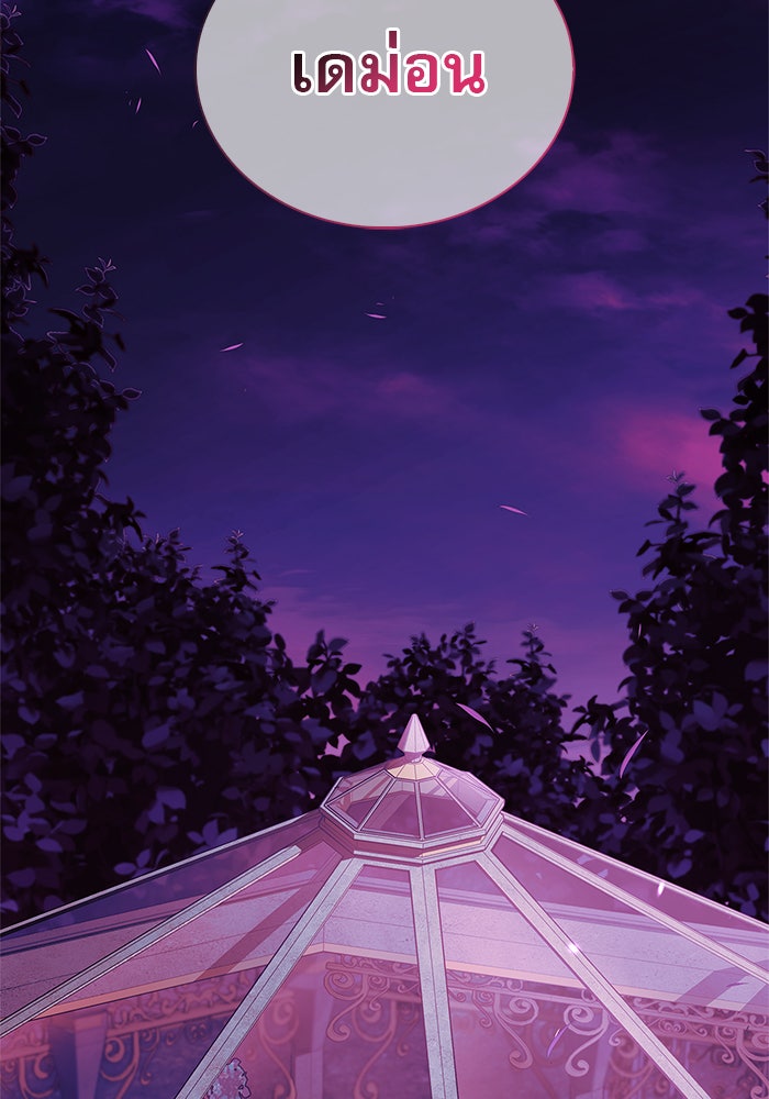 ผมไม่ได้เก่งอย่างที่คิด - หน้า 2