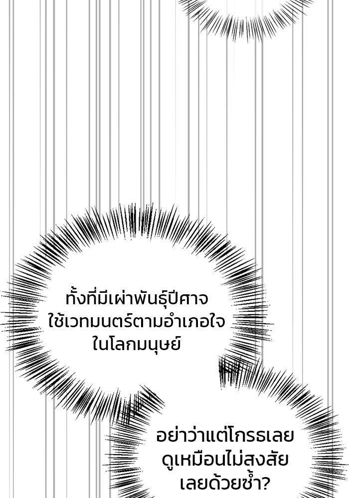 ผมไม่ได้เก่งอย่างที่คิด - หน้า 39