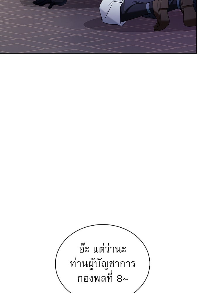 ผมไม่ได้เก่งอย่างที่คิด - หน้า 116
