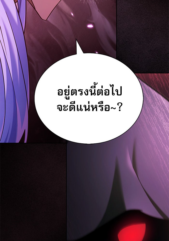 ผมไม่ได้เก่งอย่างที่คิด - หน้า 119