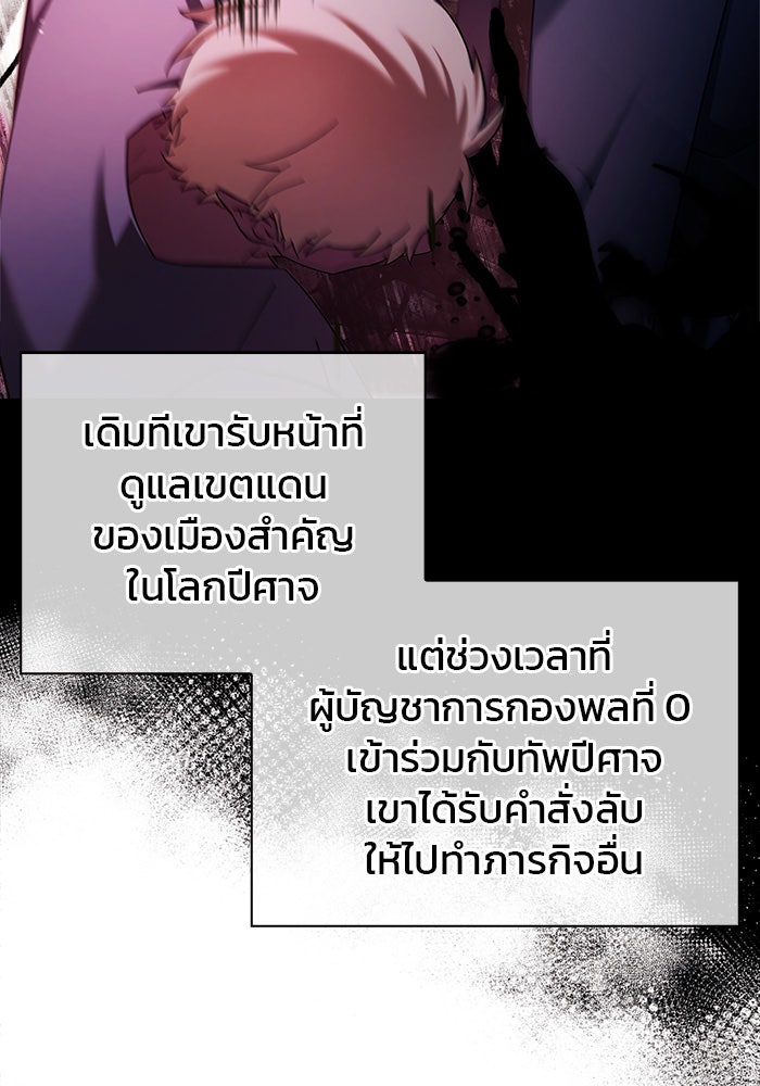 ผมไม่ได้เก่งอย่างที่คิด - หน้า 136