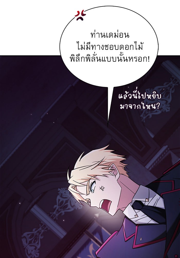 ผมไม่ได้เก่งอย่างที่คิด - หน้า 15