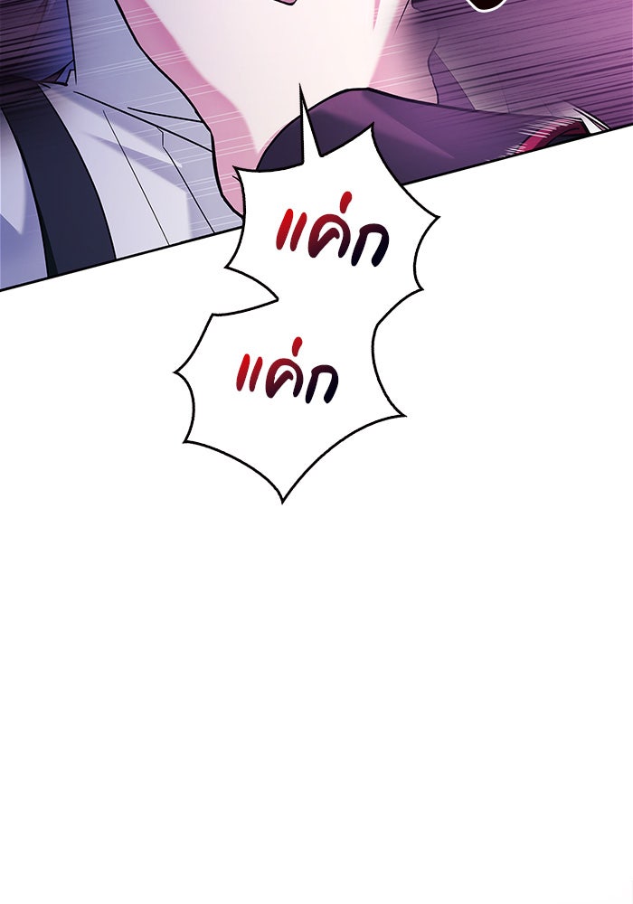 ผมไม่ได้เก่งอย่างที่คิด - หน้า 2