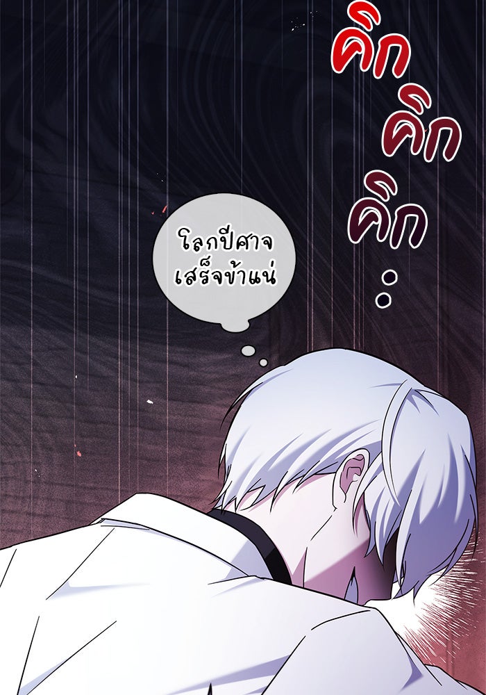 ผมไม่ได้เก่งอย่างที่คิด - หน้า 201