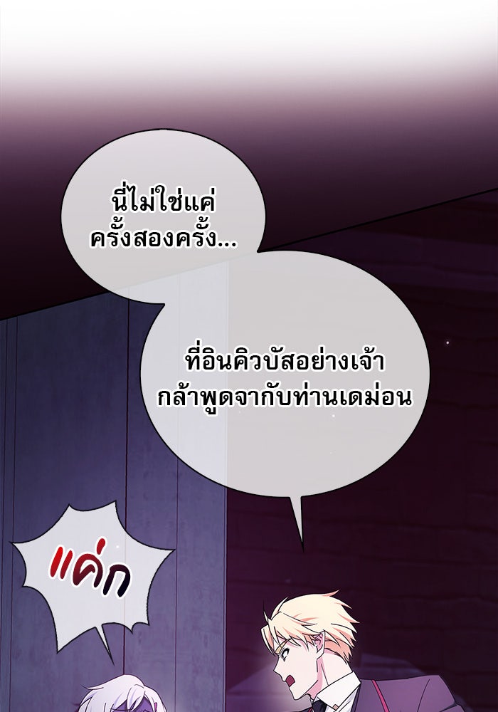 ผมไม่ได้เก่งอย่างที่คิด - หน้า 3