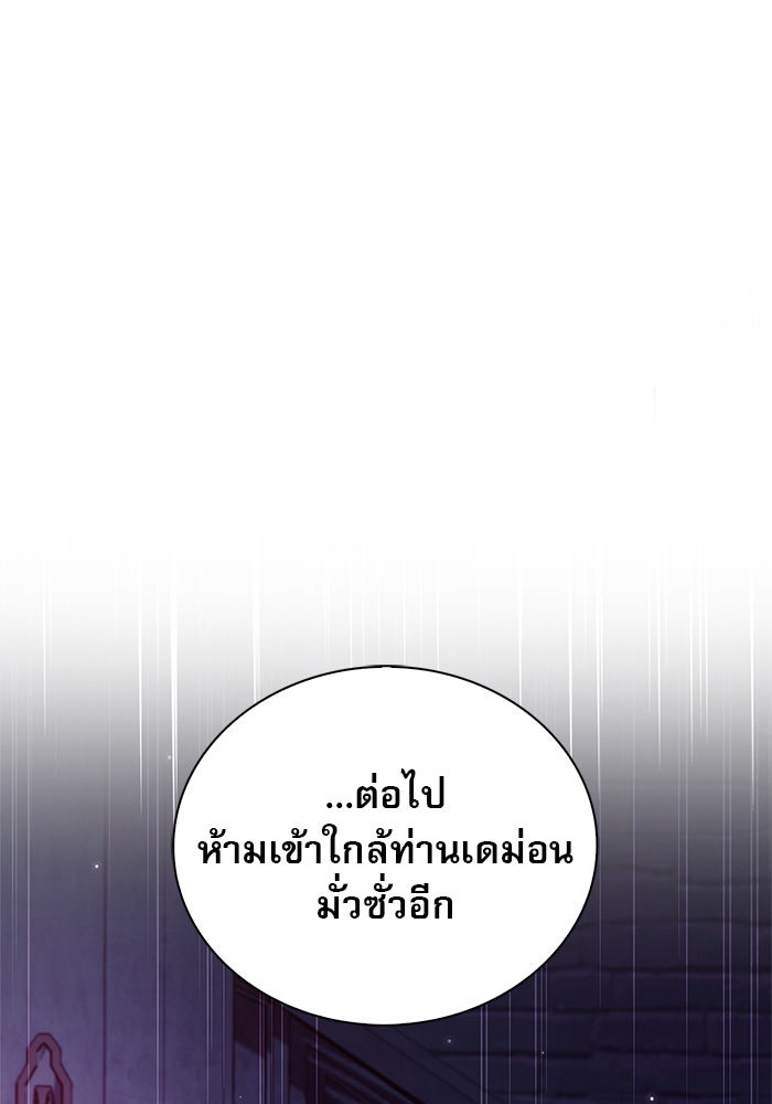 ผมไม่ได้เก่งอย่างที่คิด - หน้า 32
