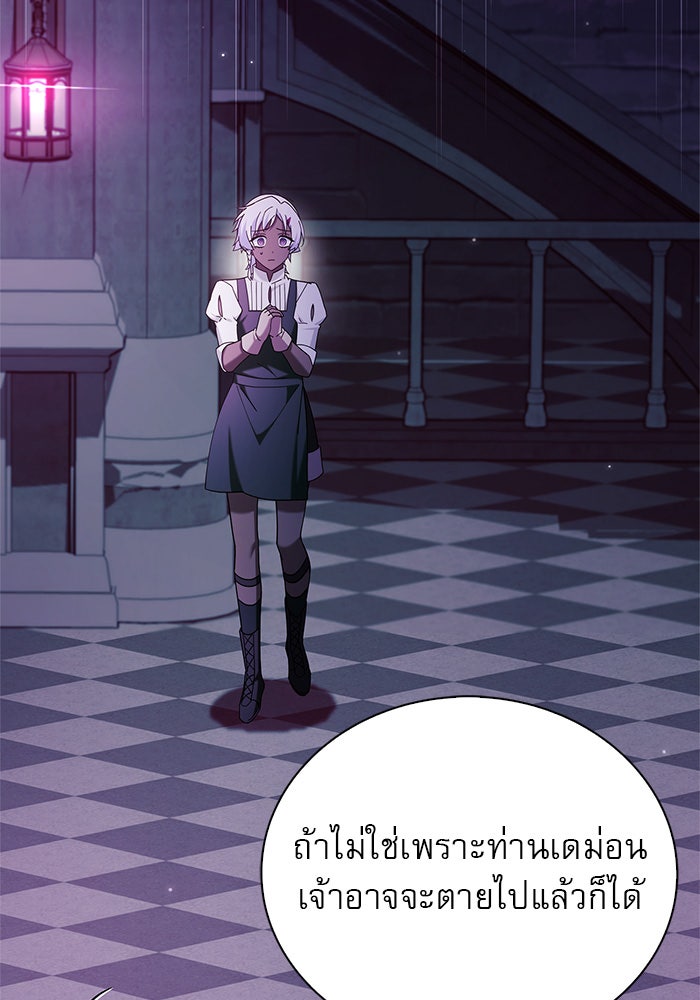 ผมไม่ได้เก่งอย่างที่คิด - หน้า 33
