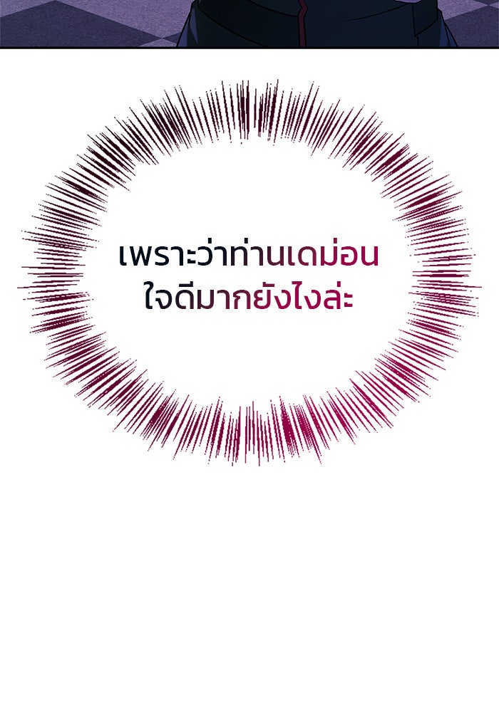 ผมไม่ได้เก่งอย่างที่คิด - หน้า 35
