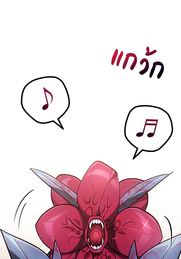 ผมไม่ได้เก่งอย่างที่คิด - หน้า 39