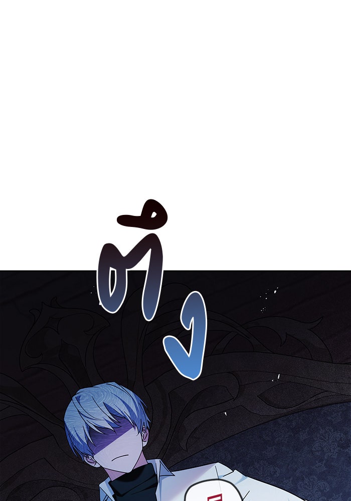 ผมไม่ได้เก่งอย่างที่คิด - หน้า 41
