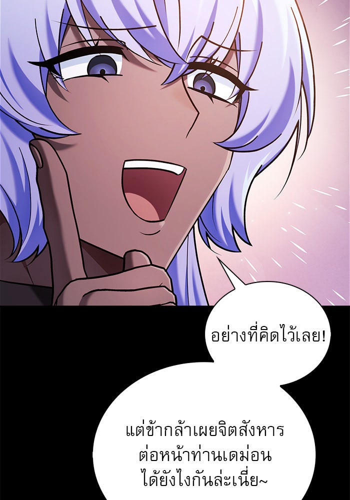 ผมไม่ได้เก่งอย่างที่คิด - หน้า 73