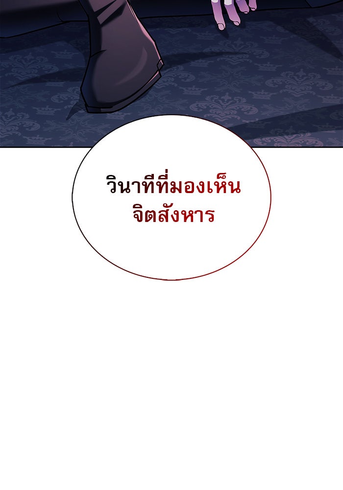 ผมไม่ได้เก่งอย่างที่คิด - หน้า 76