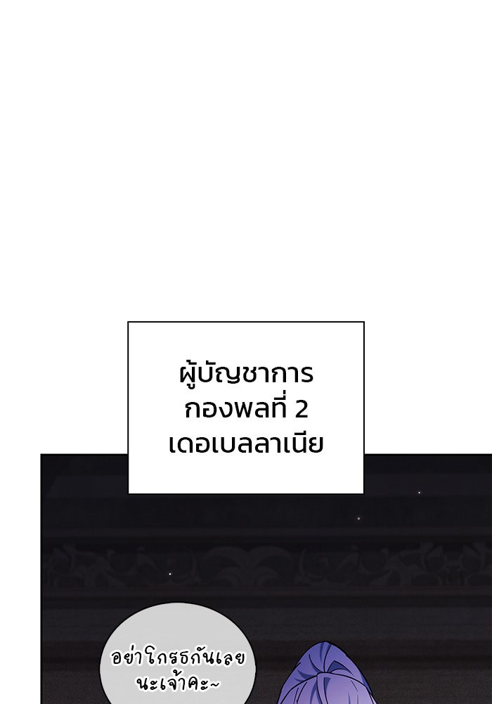 ผมไม่ได้เก่งอย่างที่คิด - หน้า 79