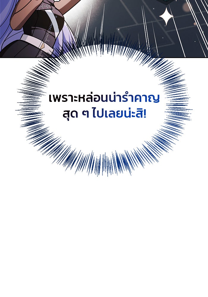 ผมไม่ได้เก่งอย่างที่คิด - หน้า 83