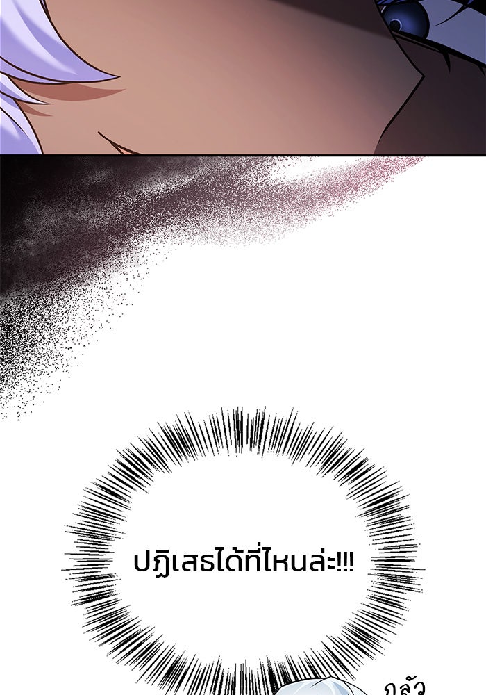 ผมไม่ได้เก่งอย่างที่คิด - หน้า 85