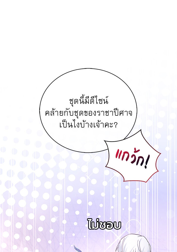ผมไม่ได้เก่งอย่างที่คิด - หน้า 87