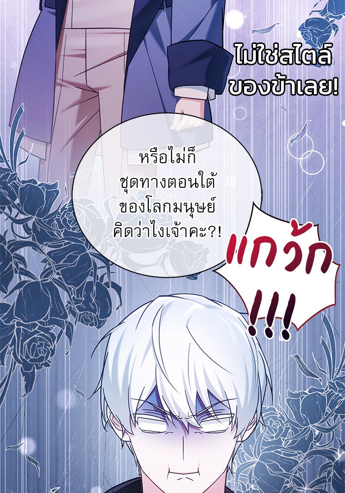 ผมไม่ได้เก่งอย่างที่คิด - หน้า 89