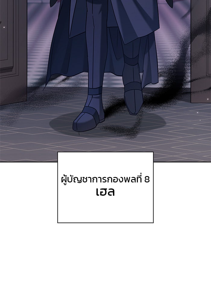 ผมไม่ได้เก่งอย่างที่คิด - หน้า 97
