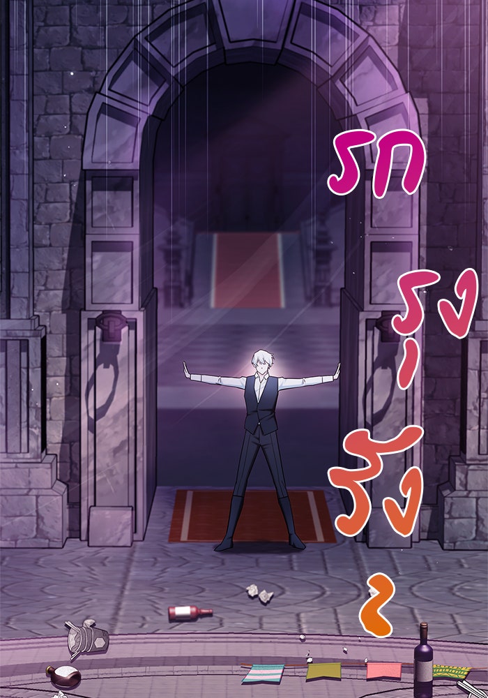 ผมไม่ได้เก่งอย่างที่คิด - หน้า 116