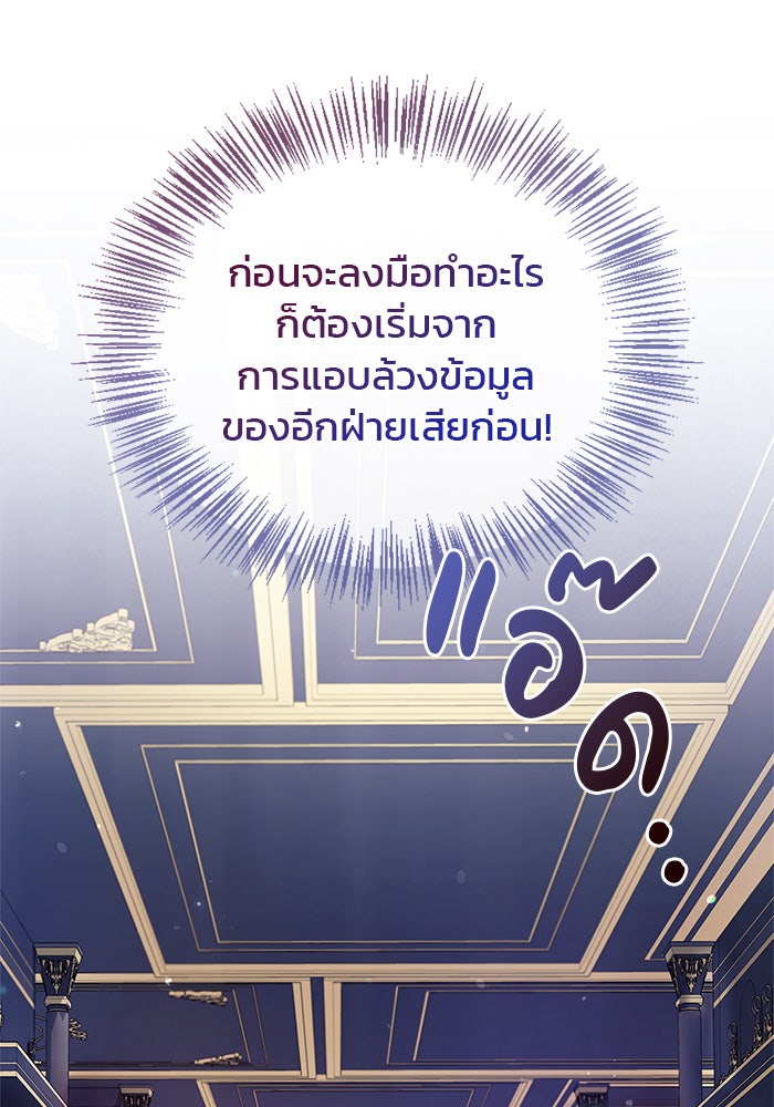 ผมไม่ได้เก่งอย่างที่คิด - หน้า 2