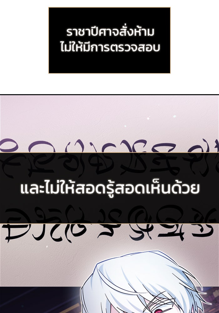 ผมไม่ได้เก่งอย่างที่คิด - หน้า 32