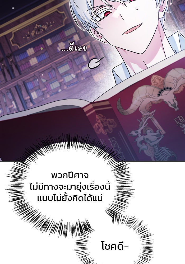 ผมไม่ได้เก่งอย่างที่คิด - หน้า 33