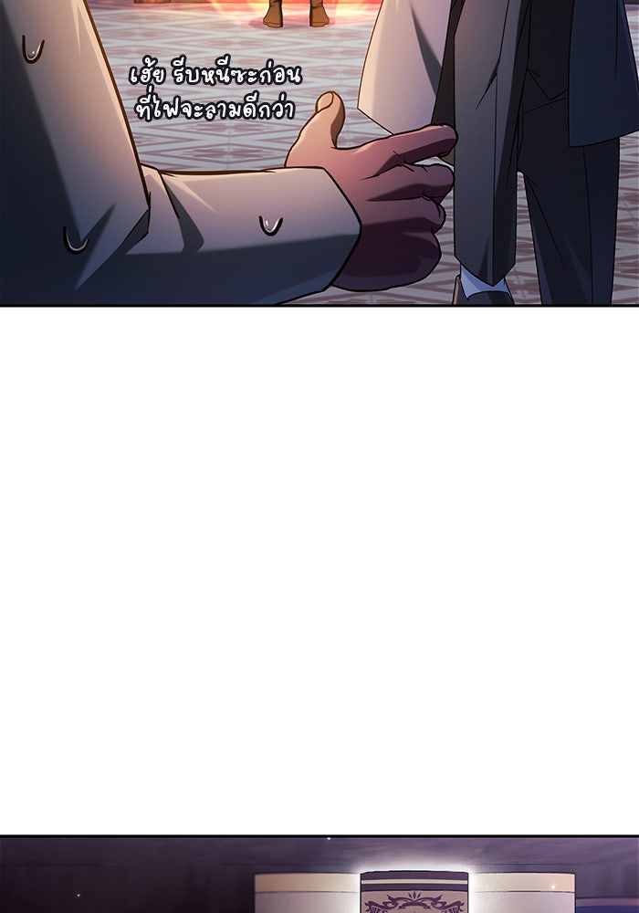ผมไม่ได้เก่งอย่างที่คิด - หน้า 41