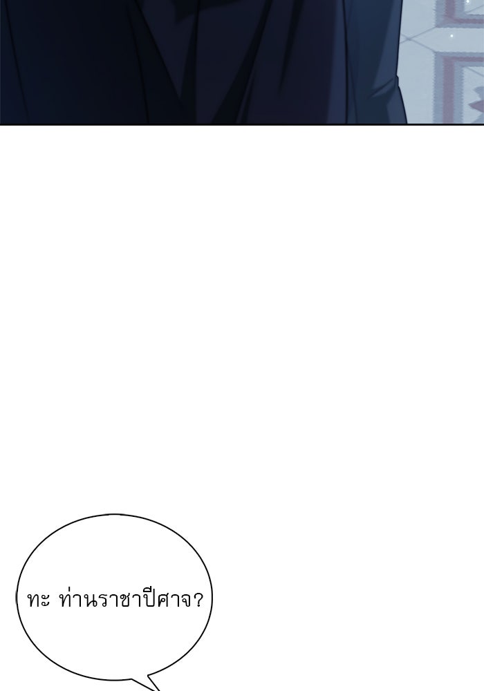 ผมไม่ได้เก่งอย่างที่คิด - หน้า 63