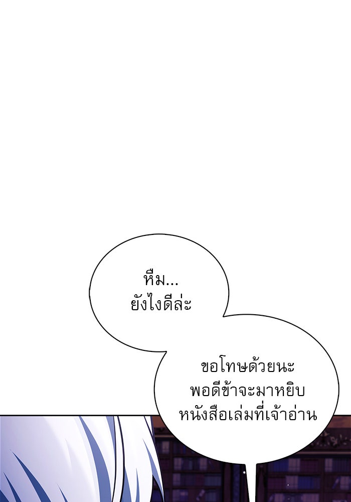 ผมไม่ได้เก่งอย่างที่คิด - หน้า 71