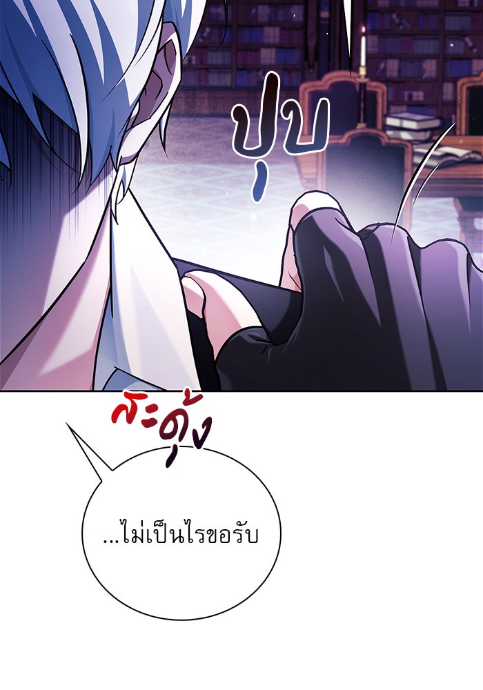 ผมไม่ได้เก่งอย่างที่คิด - หน้า 72